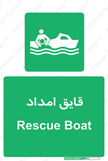 Boat , کشتی , کمک , کمکی , 
