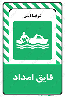 Boat , کشتی , کمک , کمکی , 