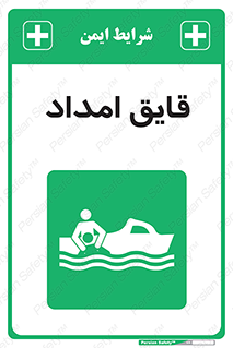 Boat , کشتی , کمک , کمکی , 