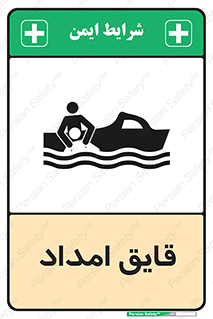 Boat , کشتی , کمک , کمکی , 