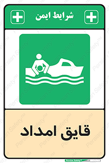 Boat , کشتی , کمک , کمکی , 