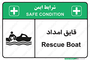 Boat , کشتی , کمک , کمکی , 