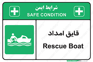 Boat , کشتی , کمک , کمکی , 