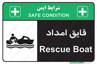 Boat , کشتی , کمک , کمکی , 