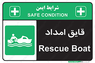 Boat , کشتی , کمک , کمکی , 