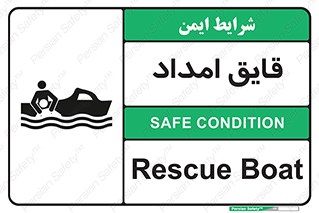 Boat , کشتی , کمک , کمکی , 