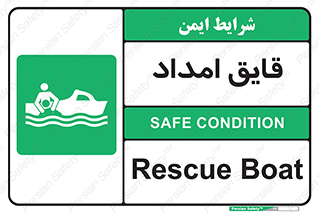 Boat , کشتی , کمک , کمکی , 