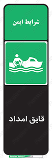 Boat , کشتی , کمک , کمکی , 
