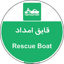 Boat , کشتی , کمک , کمکی , 