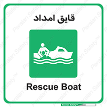 Boat , کشتی , کمک , کمکی , 