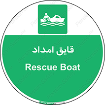 Boat , کشتی , کمک , کمکی , 