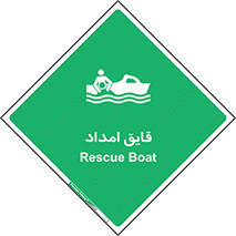 Boat , کشتی , کمک , کمکی , 