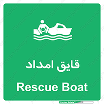 Boat , کشتی , کمک , کمکی , 