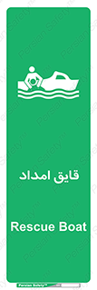 Boat , کشتی , کمک , کمکی , 