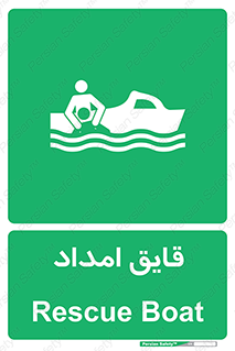 Boat , کشتی , کمک , کمکی , 