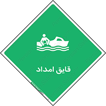 Boat , کشتی , کمک , کمکی , 