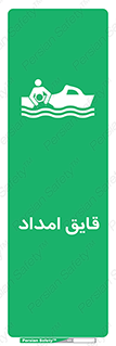 Boat , کشتی , کمک , کمکی , 