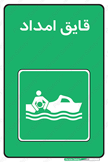 Boat , کشتی , کمک , کمکی , 