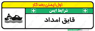 Boat , کشتی , کمک , کمکی , 