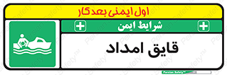 Boat , کشتی , کمک , کمکی , 