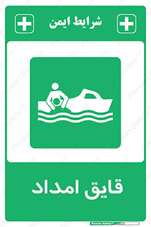 Boat , کشتی , کمک , کمکی , 