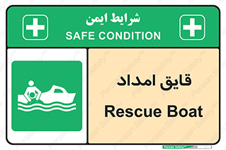 Boat , کشتی , کمک , کمکی , 