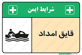 Boat , کشتی , کمک , کمکی , 