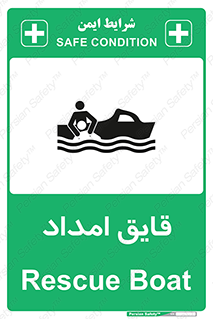 Boat , کشتی , کمک , کمکی , 