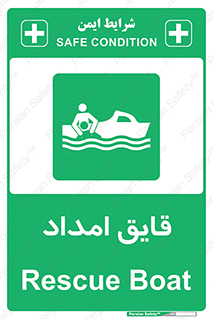 Boat , کشتی , کمک , کمکی , 