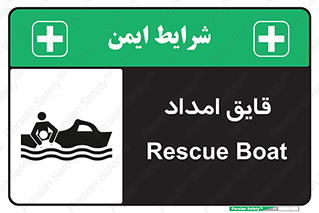 Safety sign: Rescue Boat – design 10479