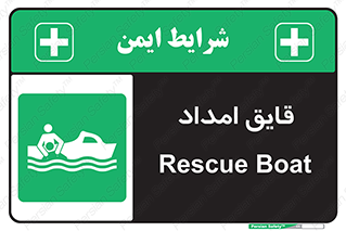 Boat , کشتی , کمک , کمکی , 