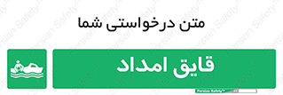 Boat , کشتی , کمک , کمکی , 