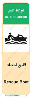 Boat , کشتی , کمک , کمکی , 