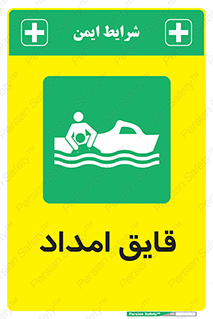 Boat , کشتی , کمک , کمکی , 