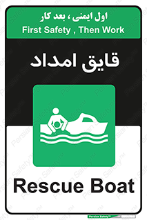 Boat , کشتی , کمک , کمکی , 