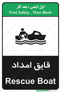 Boat , کشتی , کمک , کمکی , 