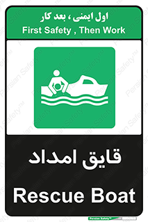 Boat , کشتی , کمک , کمکی , 
