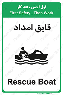 Boat , کشتی , کمک , کمکی , 