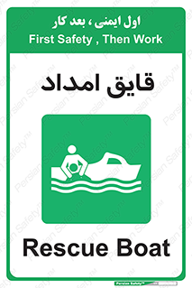 Boat , کشتی , کمک , کمکی , 