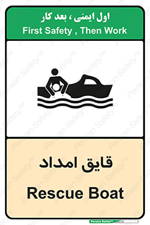 Safety sign: Rescue Boat – design 10479