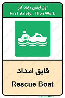 Boat , کشتی , کمک , کمکی , 
