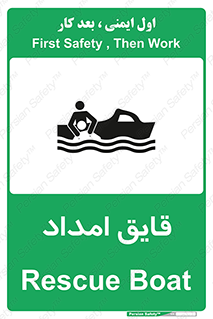Boat , کشتی , کمک , کمکی , 