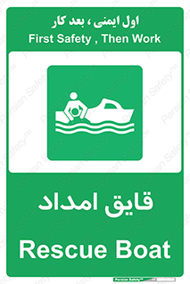 Boat , کشتی , کمک , کمکی , 