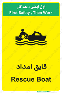 Boat , کشتی , کمک , کمکی , 