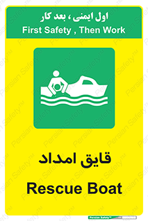 Boat , کشتی , کمک , کمکی , 