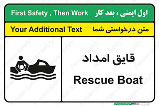 Boat , کشتی , کمک , کمکی , 