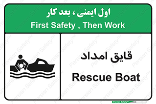 Boat , کشتی , کمک , کمکی , 