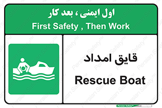 Boat , کشتی , کمک , کمکی , 