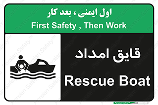 Boat , کشتی , کمک , کمکی , 