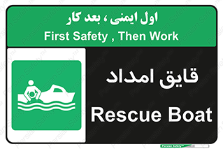 Boat , کشتی , کمک , کمکی , 
